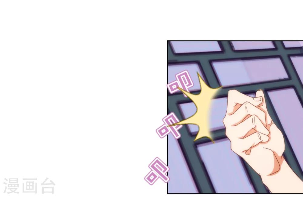 我的宠妃大人动漫第二季在线观看漫画,第93话 逆女讨打！1图