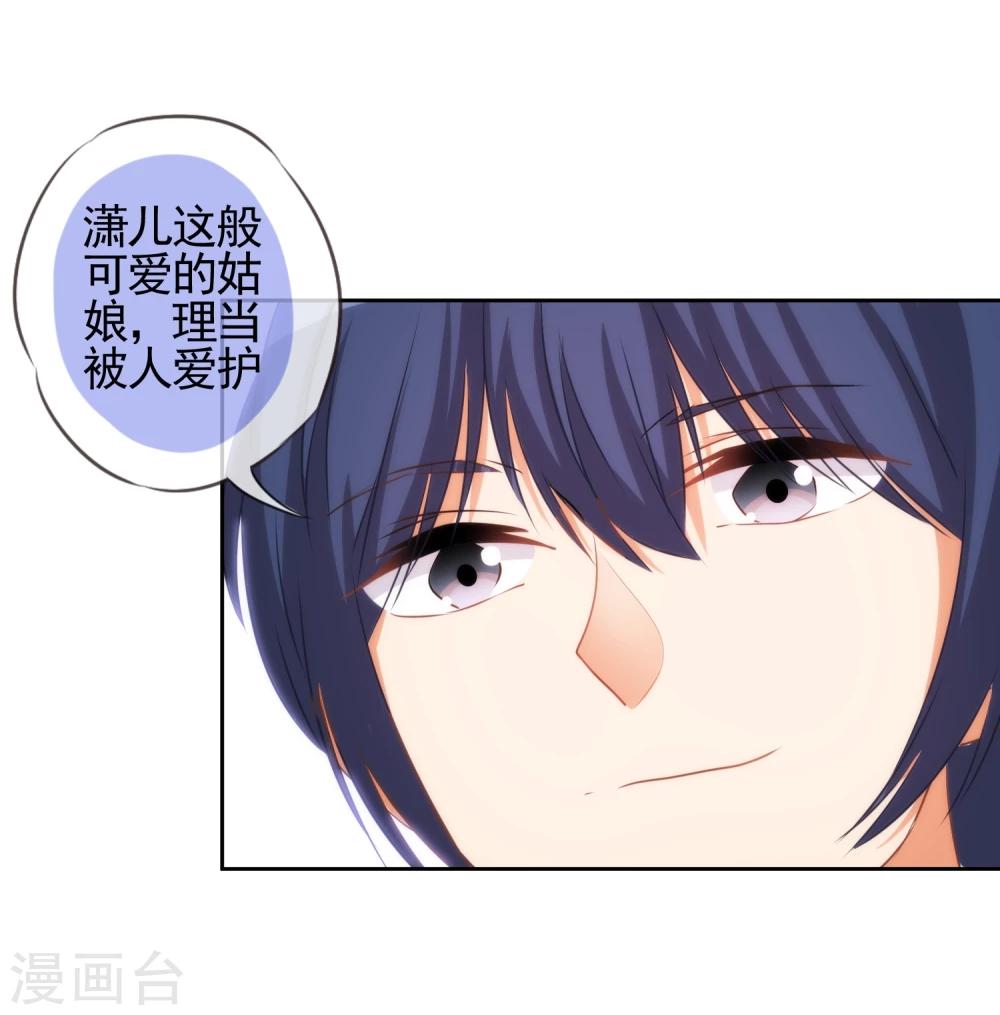 我的宠妃大人动漫第二季在线观看漫画,第69话 马上你就是我的！2图
