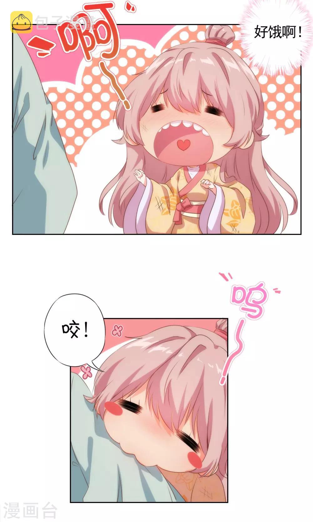 我的宠妃大人动漫第二季在线观看漫画,第35话 未婚妻变流浪狗？2图