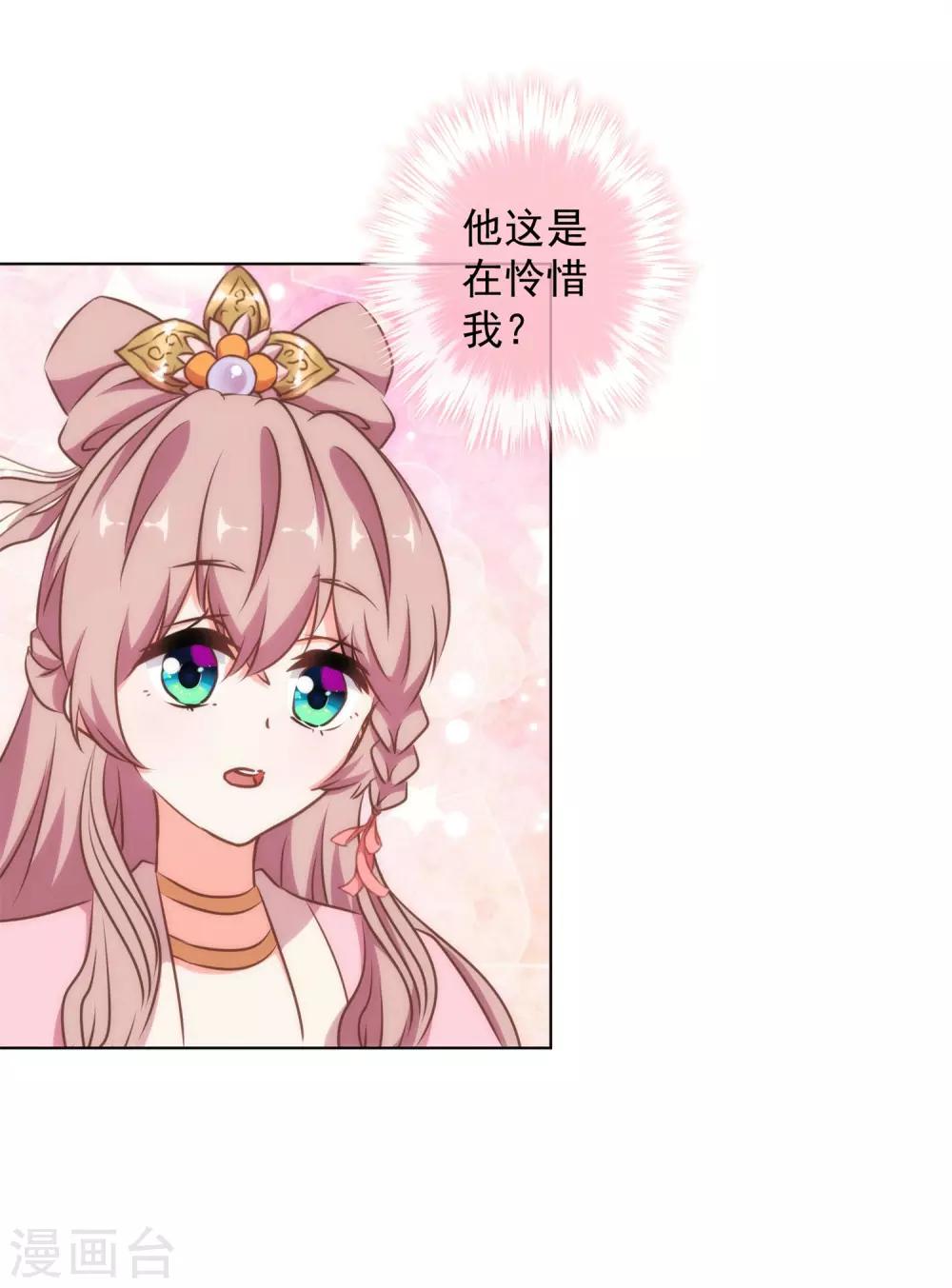 我的宠妃大人动漫第二季在线观看漫画,第157话 吃醋的姐夫2图