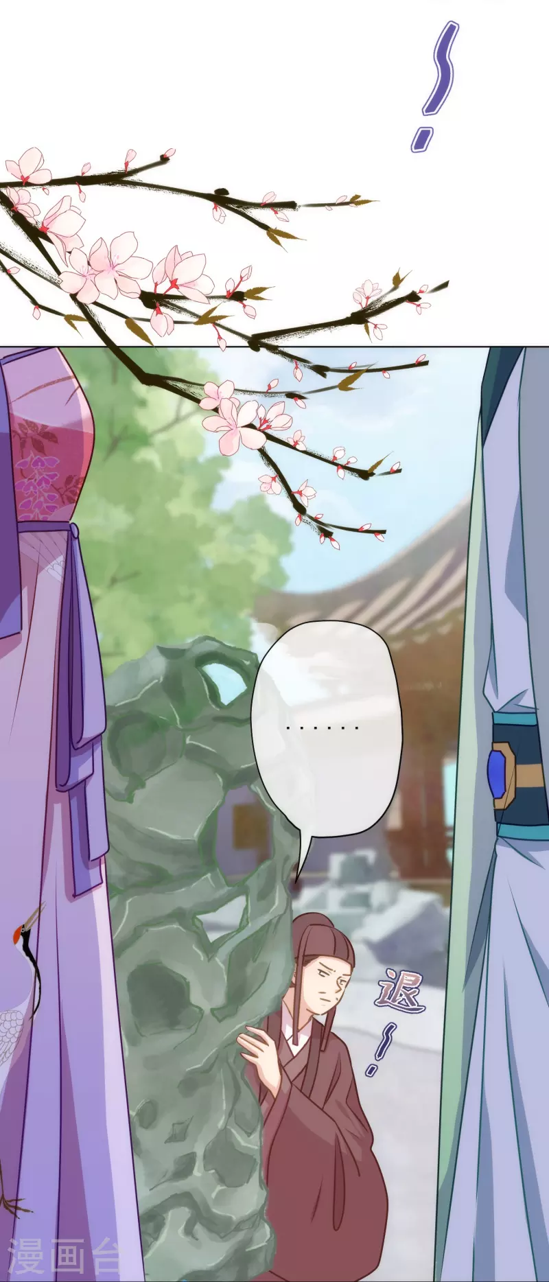 我的宠妃大人动漫第二季在线观看漫画,第353话 得不到的才是最好的1图
