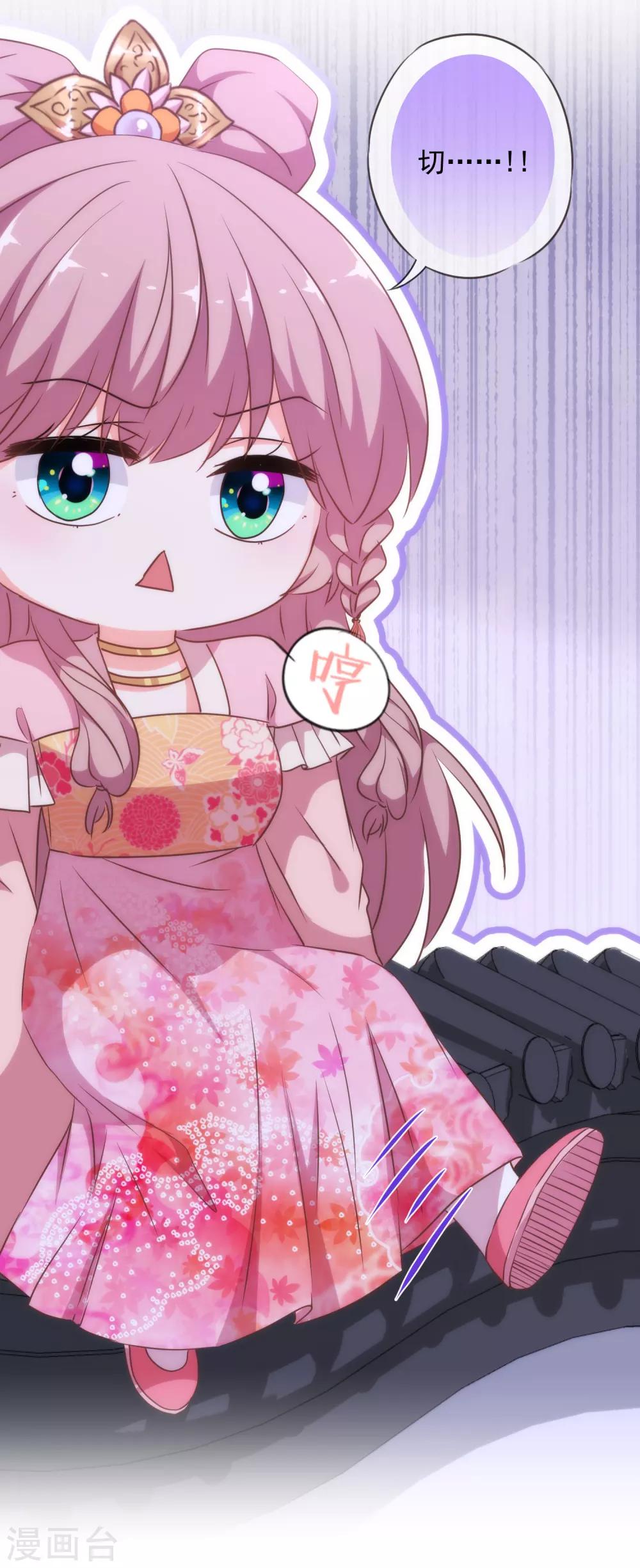 我的宠妃大人动漫第二季在线观看漫画,第256话 逃婚？找靠山！2图
