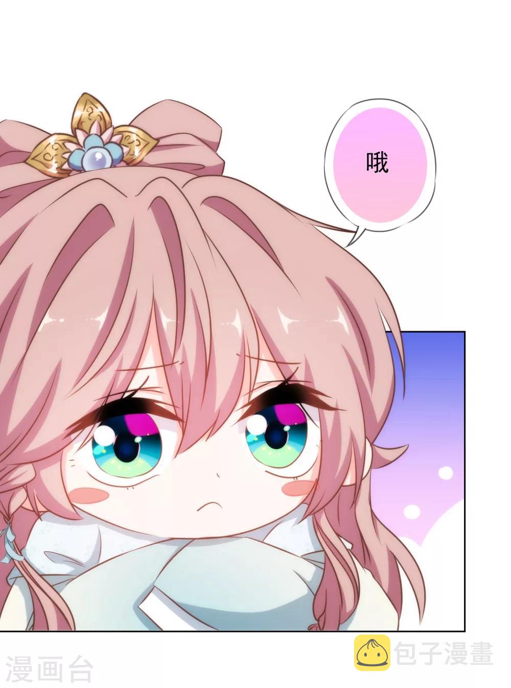 我的宠妃大人动漫第二季在线观看漫画,第121话 投其所好2图