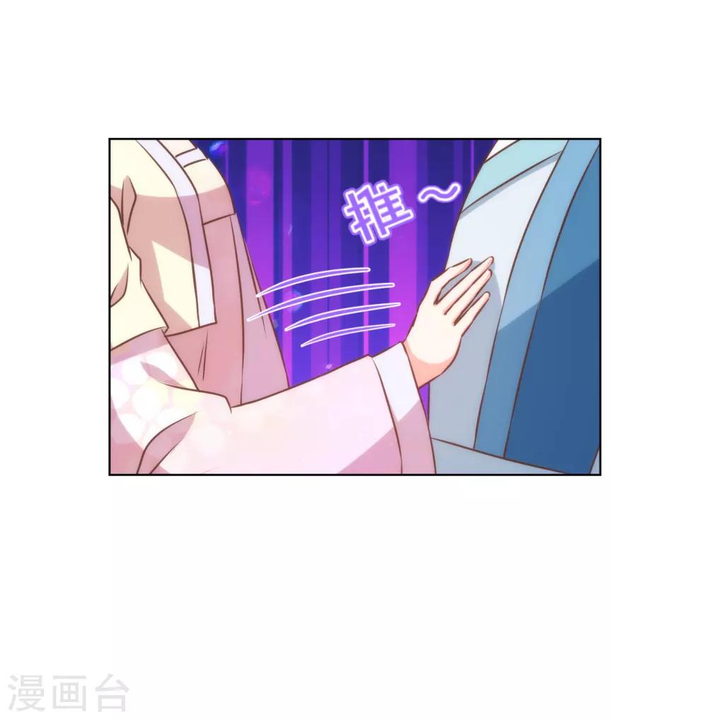 我的宠妃大人动漫第二季在线观看漫画,第147话 南金醋王2图