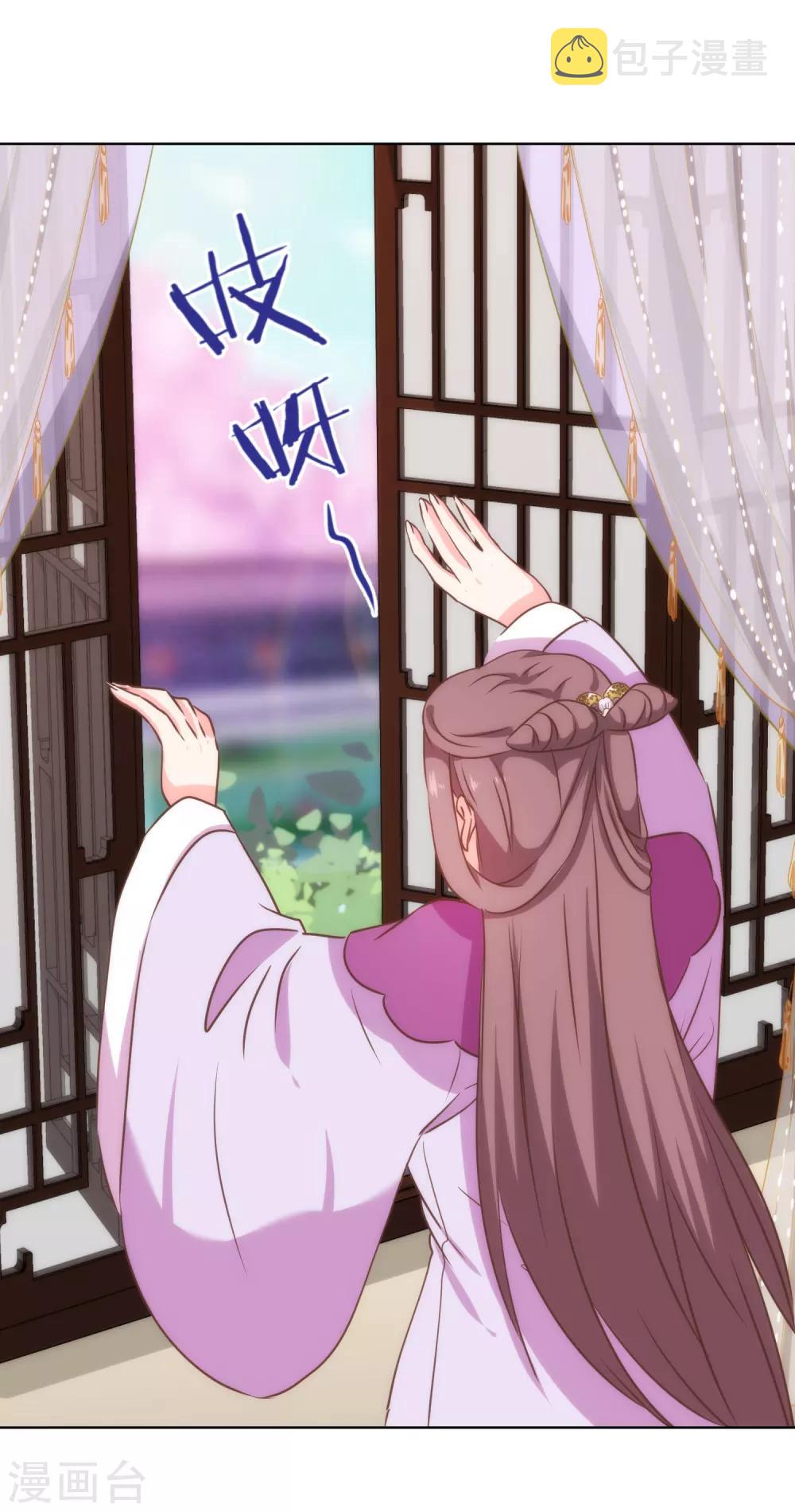 我的宠妃大人动漫第二季在线观看漫画,第230话 最难的抉择2图