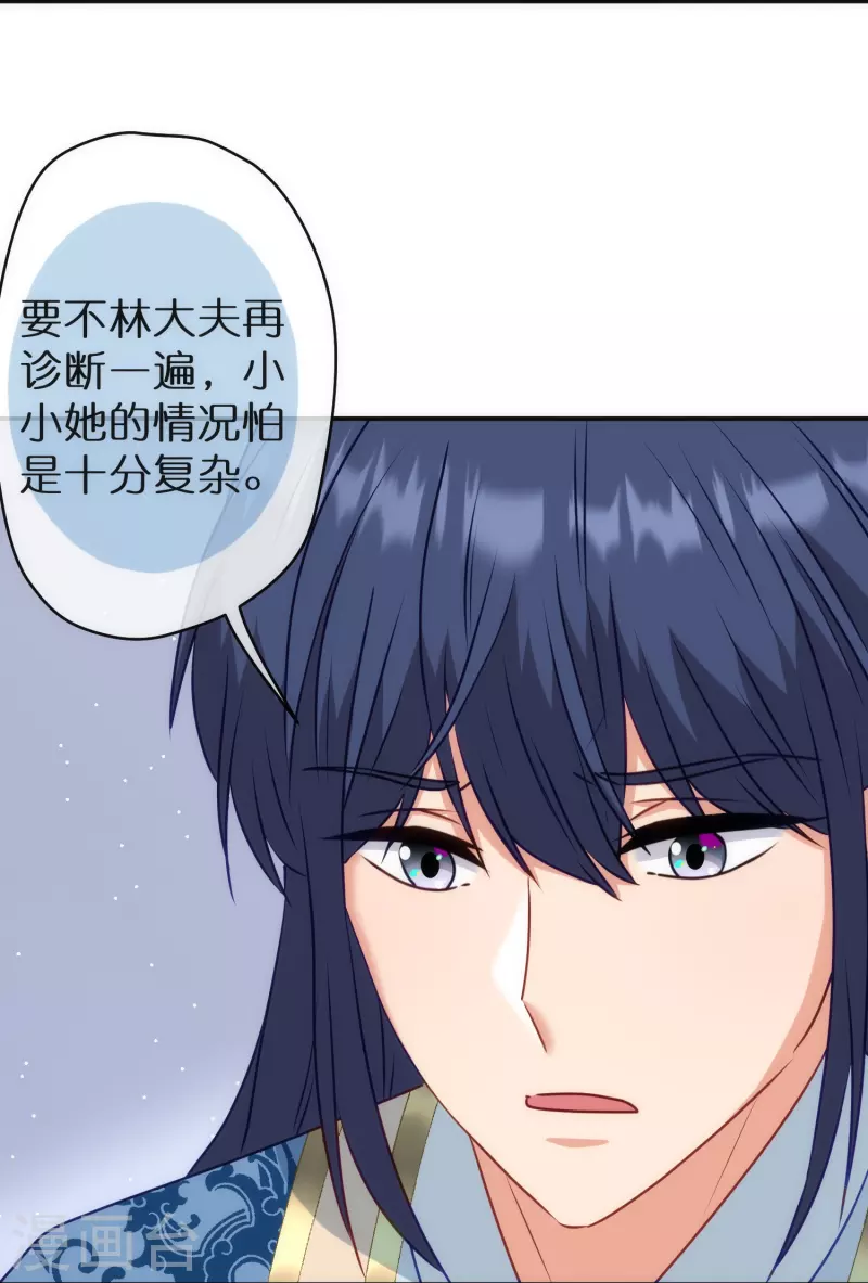 哦我的宠妃大人小说原名叫什么漫画,第358话 吃饱了撑的2图