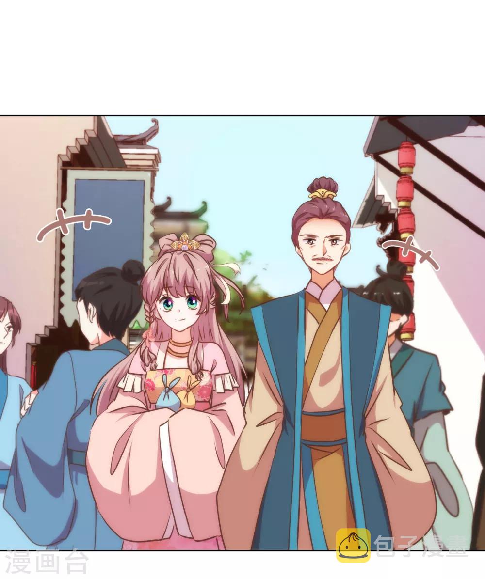 我的宠妃大人动漫第二季在线观看漫画,第164话 爹爹吃醋了2图