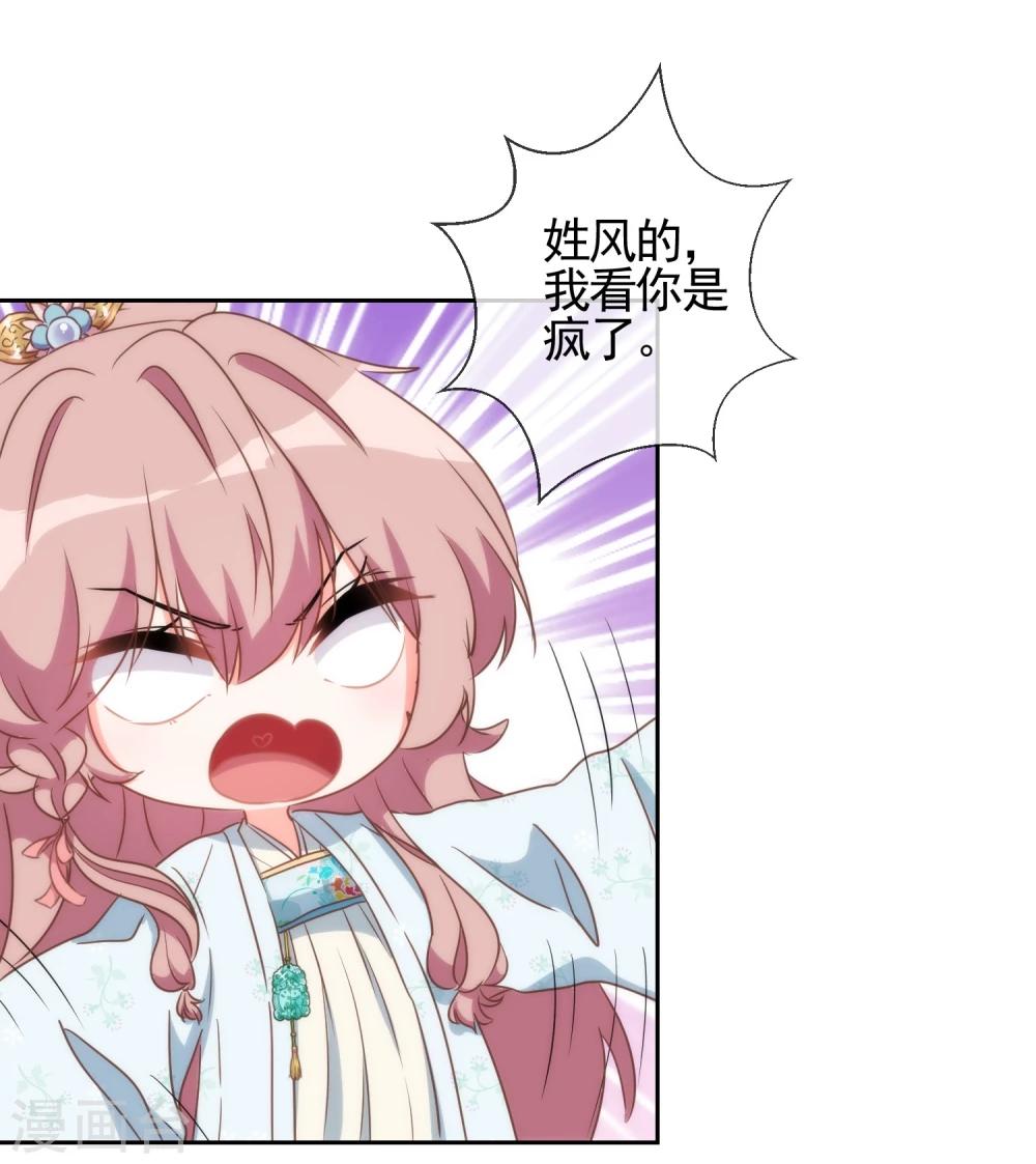 我的宠妃大人动漫第二季在线观看漫画,第58话 假戏真情2图