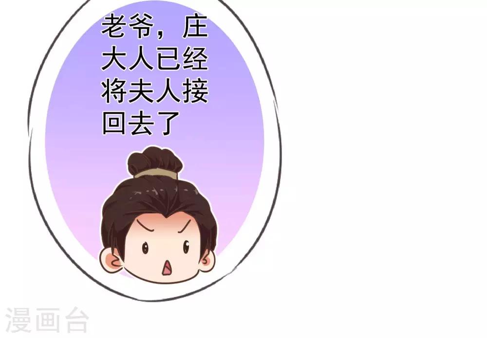 哦我的宠妃大人漫画下拉式最新漫画,第207话 考虑考虑吧1图