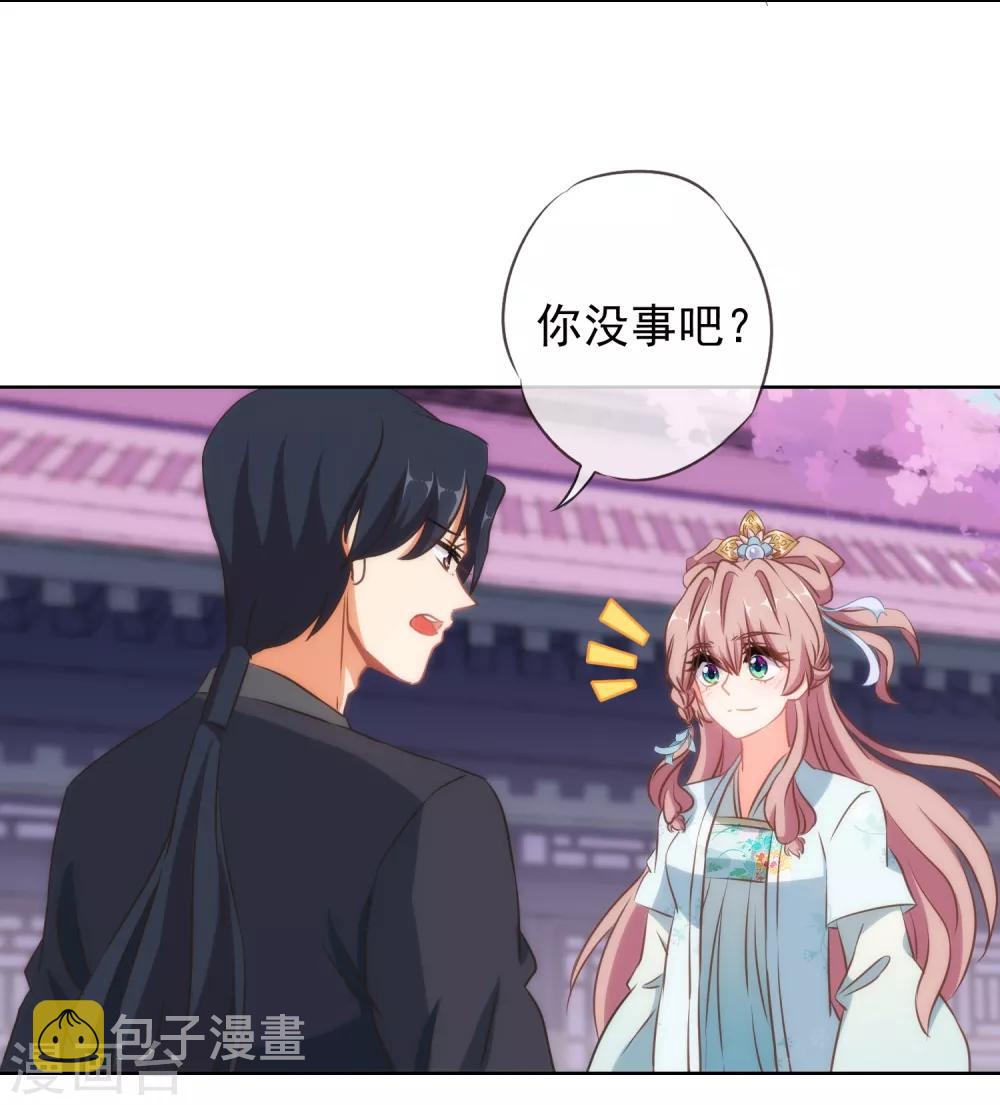 哦我的宠妃大人免费观看漫画,第99话 爲夫来了！1图