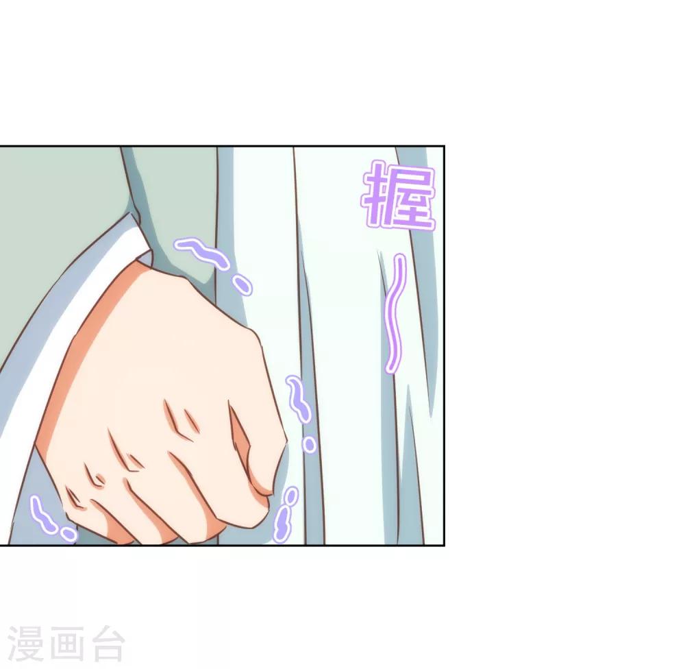 我的宠妃大人动漫第二季在线观看漫画,第118话 利用的报酬2图