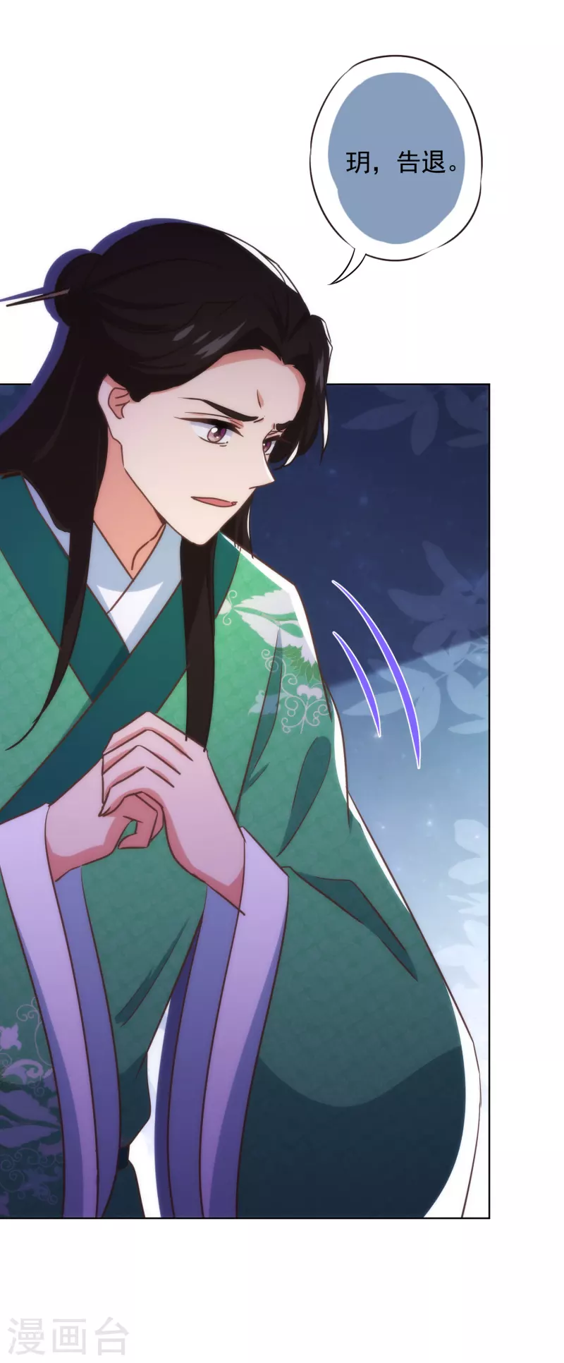 哦，我的宠妃大人漫画,第336话 狠辣夫君1图