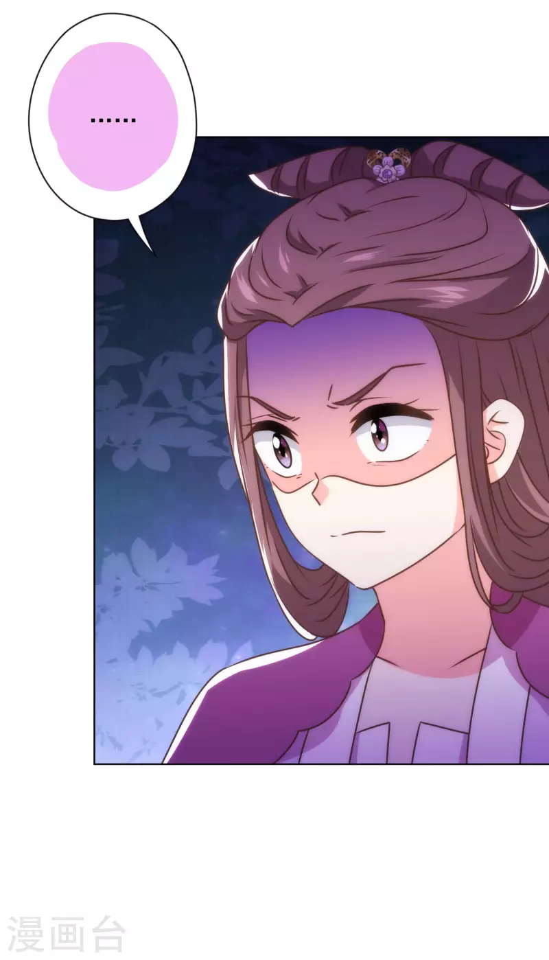 我的宠妃大人动漫完整版漫画,第346话 妖言惑衆1图
