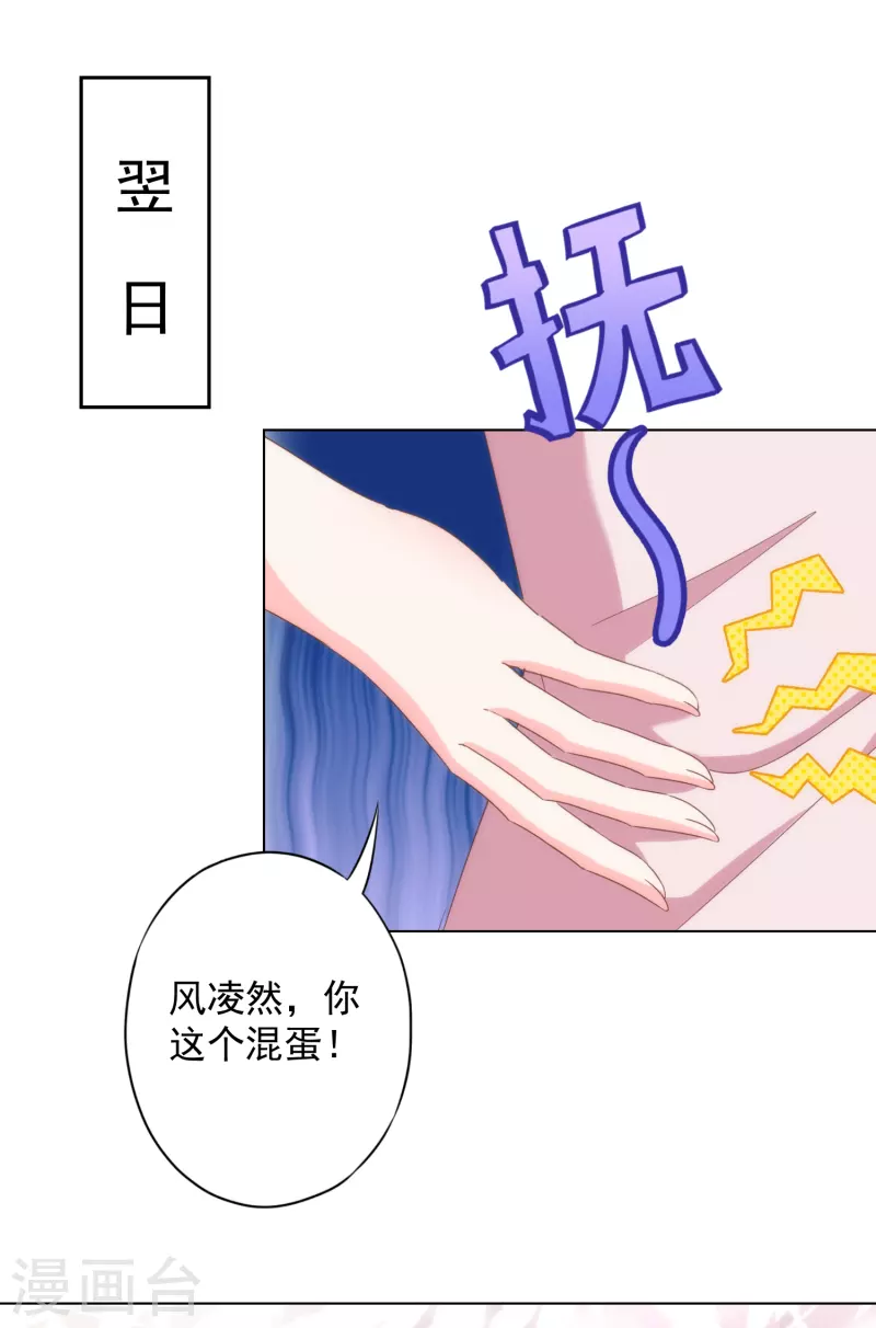 哦，我的宠妃大人漫画,第316话 兄弟联手2图