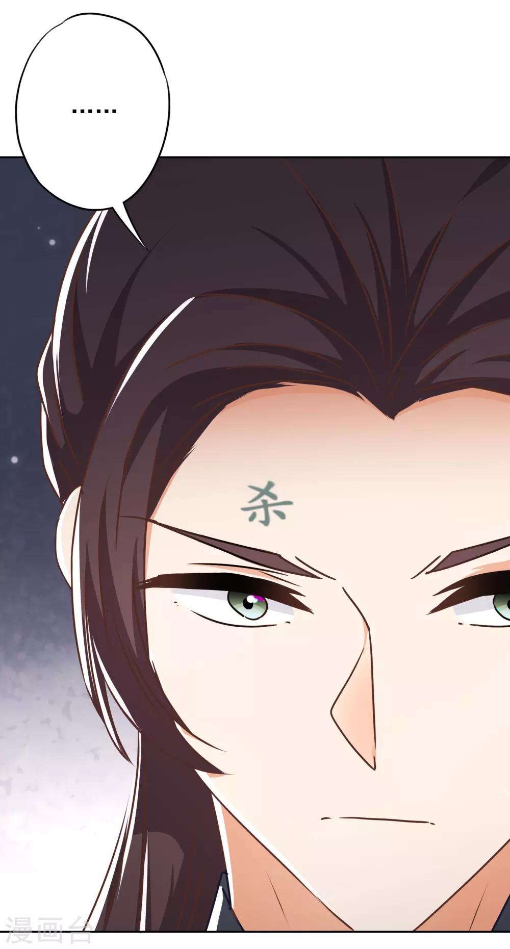 我的宠妃大人动漫第二季在线观看漫画,第213话 采花贼？2图