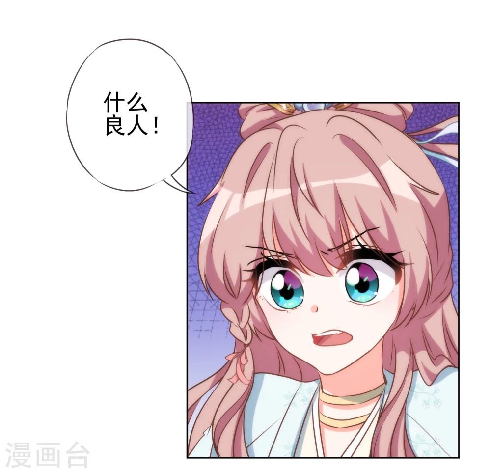 我的宠妃大人漫画漫画,第54话 枕边人就是你啦！1图