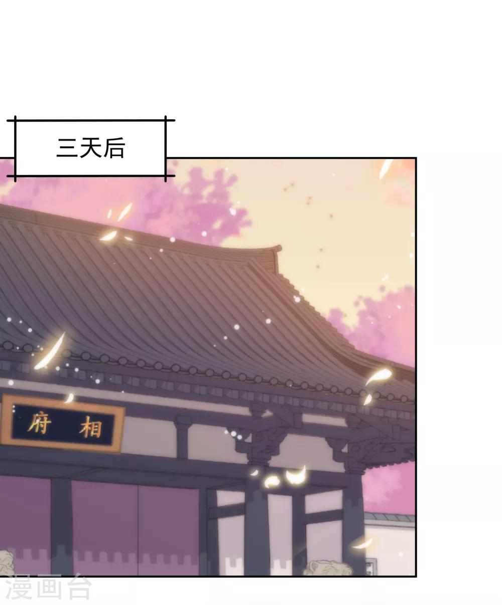 哦，我的宠妃大人漫画,第106话 打麻将2图