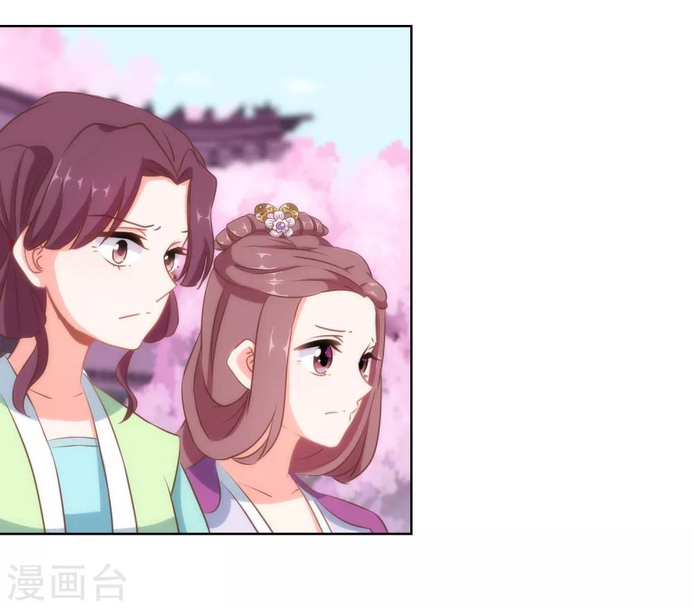 我的宠妃大人动漫第二季在线观看漫画,第99话 爲夫来了！2图