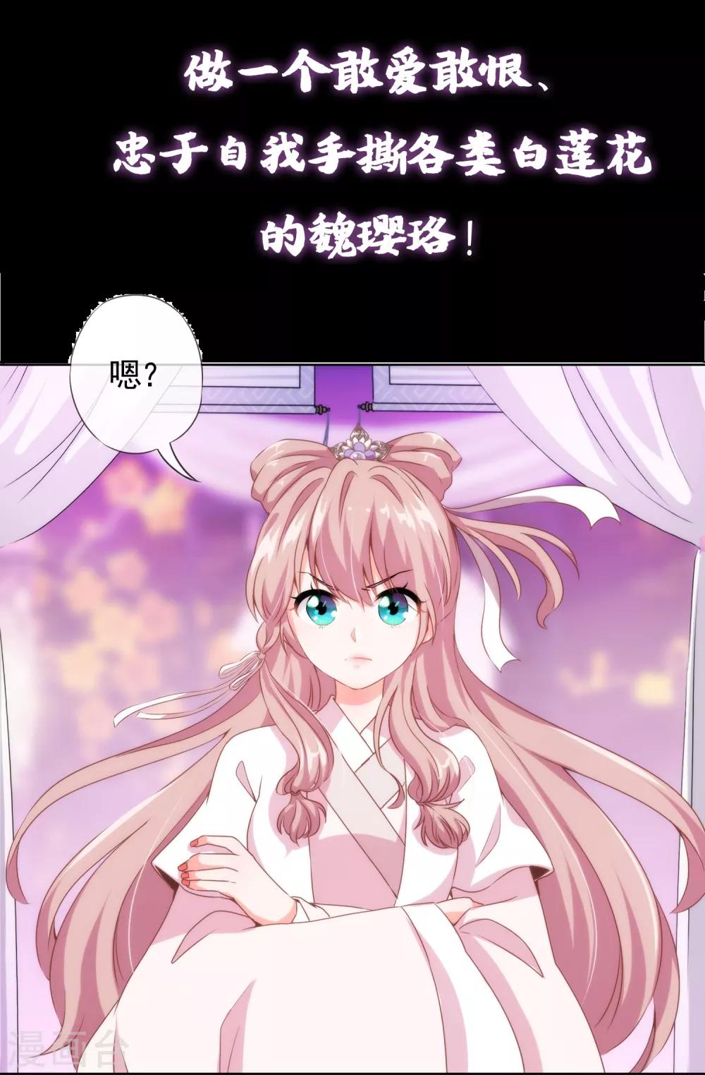 我的宠妃大人动漫第二季在线观看漫画,预告2图