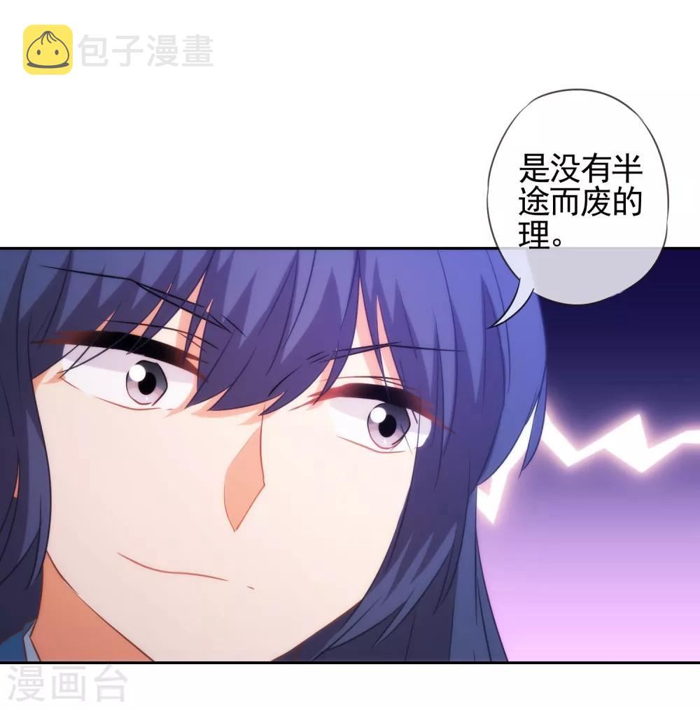 我的宠妃大人动漫第二季在线观看漫画,第83话 流氓不吃亏！1图