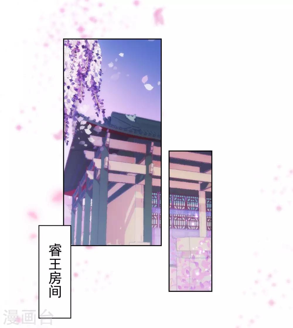 我的宠妃大人动漫第二季在线观看漫画,第46话 亲上瘾了吧？1图