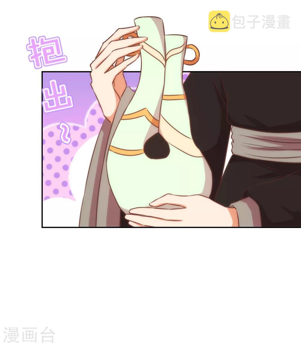我的宠妃大人动漫第二季在线观看漫画,第142话 许你一个愿望1图