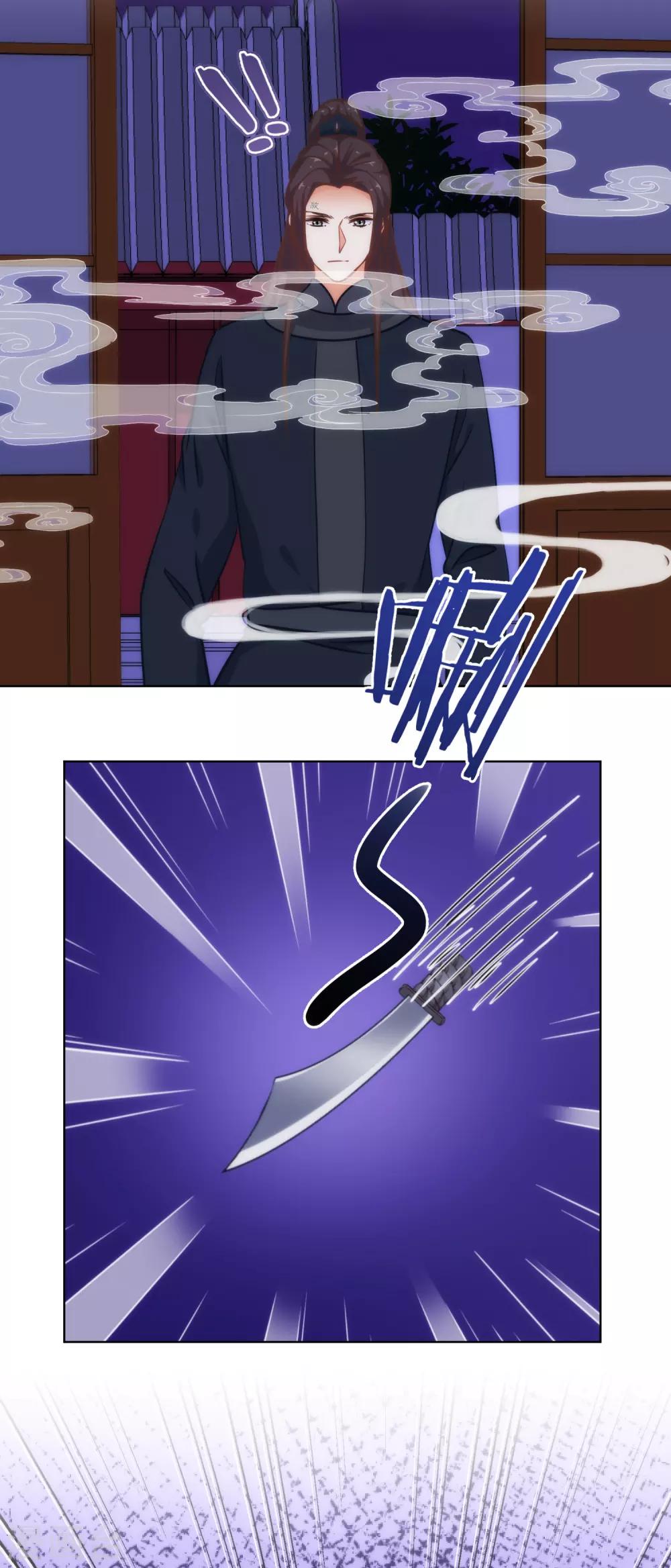 我的宠妃大人动漫第二季在线观看漫画,第233话 收网了2图