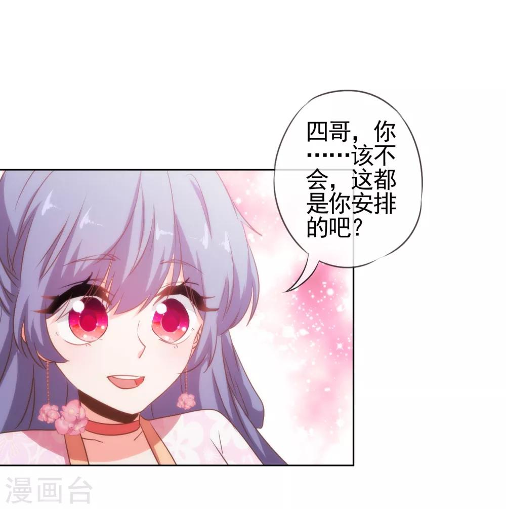 哦我的宠妃大人动漫第2季漫画,第78话 在你面前绿茶婊！1图