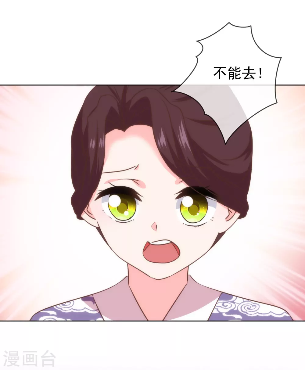 哦我的宠妃大人电视剧免费观看全集漫画,第287话 不卖身能摸不？2图