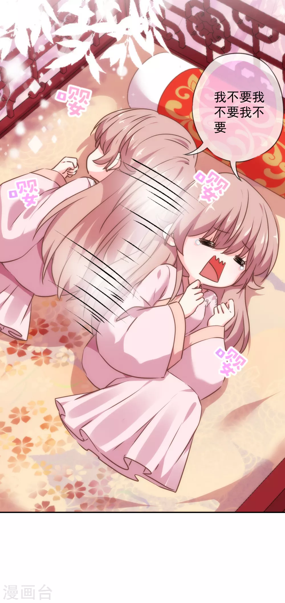 哦我的宠妃大人小说原名叫什么漫画,第271话 性情中人1图