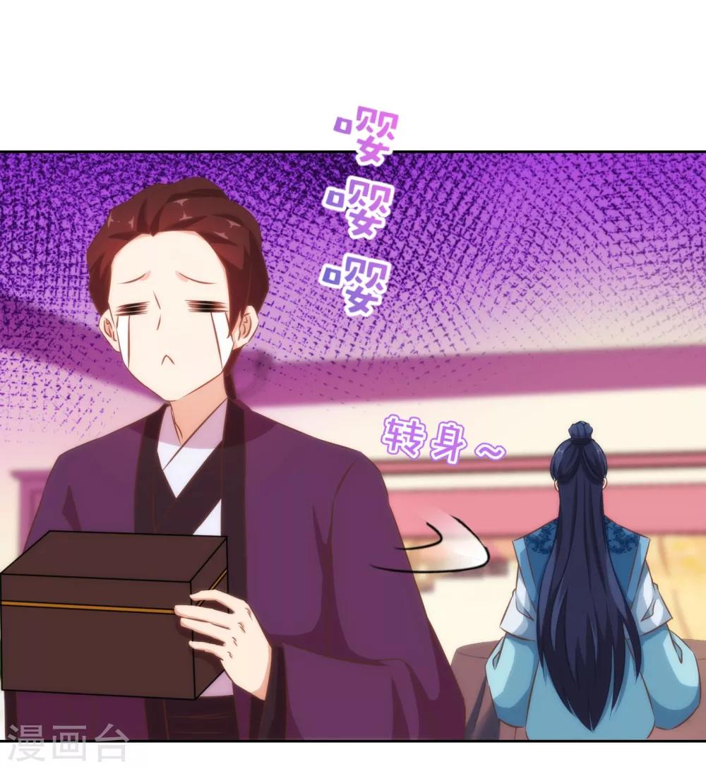 我的宠妃大人动漫第二季在线观看漫画,第122话 想退婚？没门！2图
