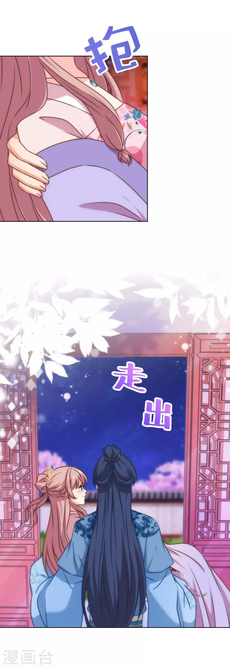 我的宠妃大人动漫第二季在线观看漫画,第315话 谢礼2图