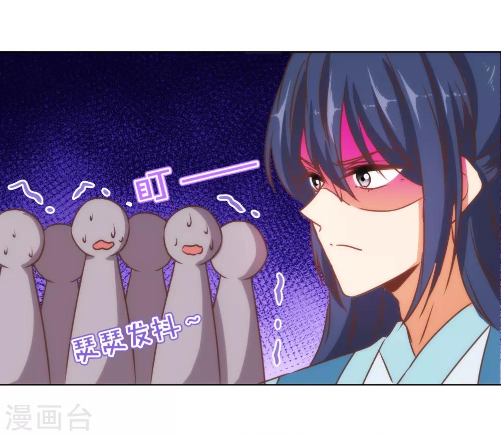我的宠妃大人动漫第二季在线观看漫画,第128话 粗暴的爱意？1图
