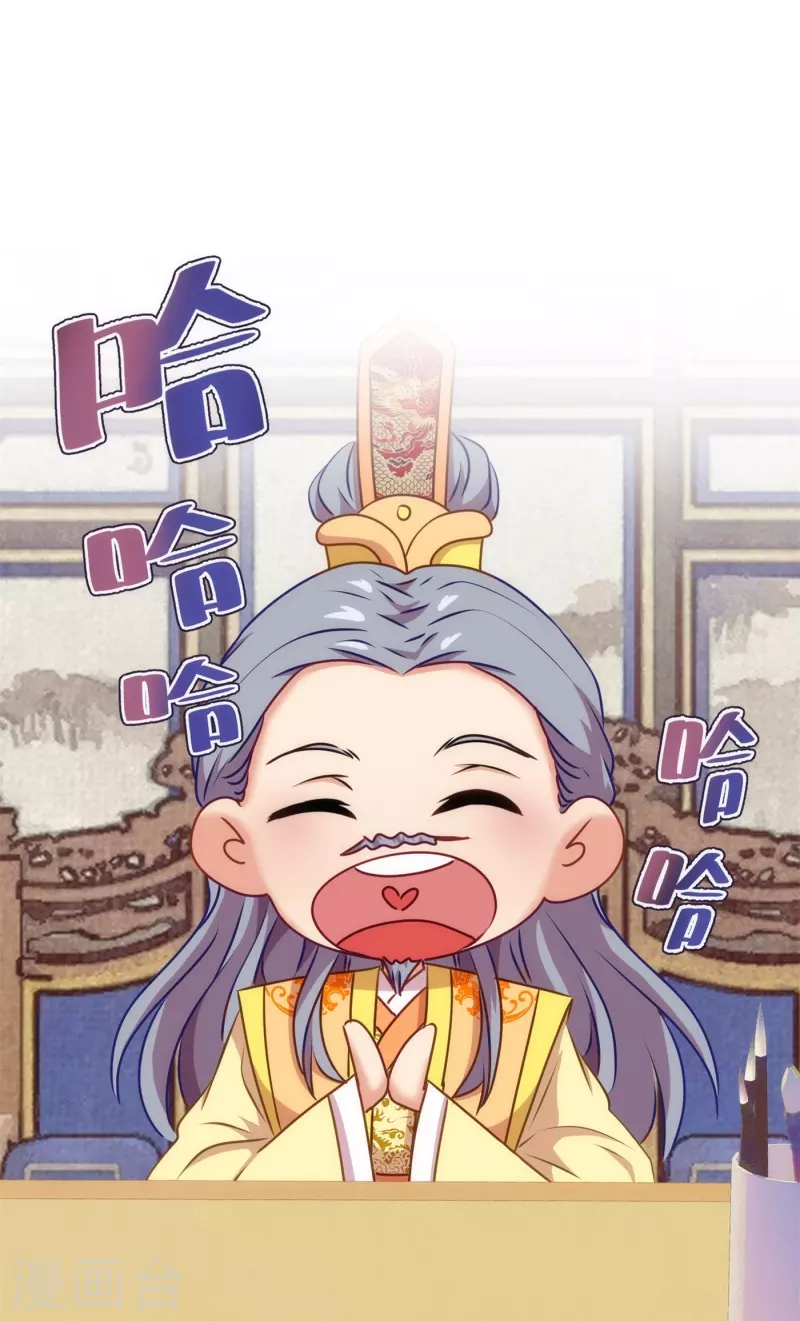 我的宠妃大人动漫第二季在线观看漫画,第361话 生命的代价1图
