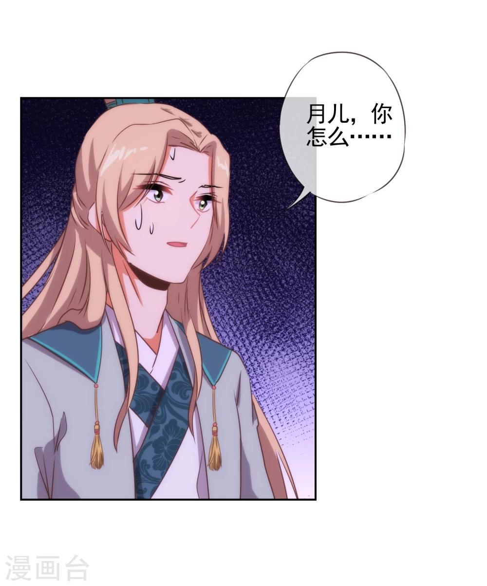 我的宠妃大人动漫完整版漫画,第57话 四角恋凑齐了！1图
