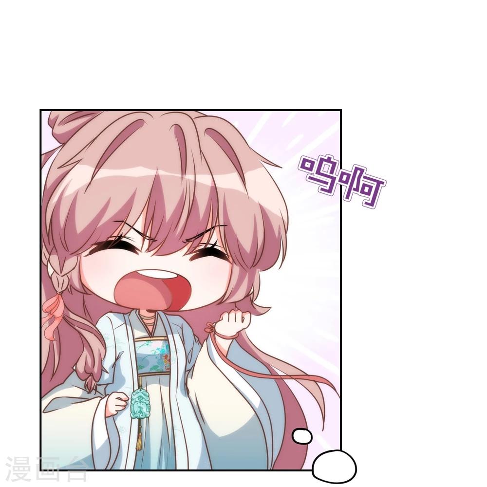我的宠妃大人动漫第二季在线观看漫画,第53话 王爷真霸道2图