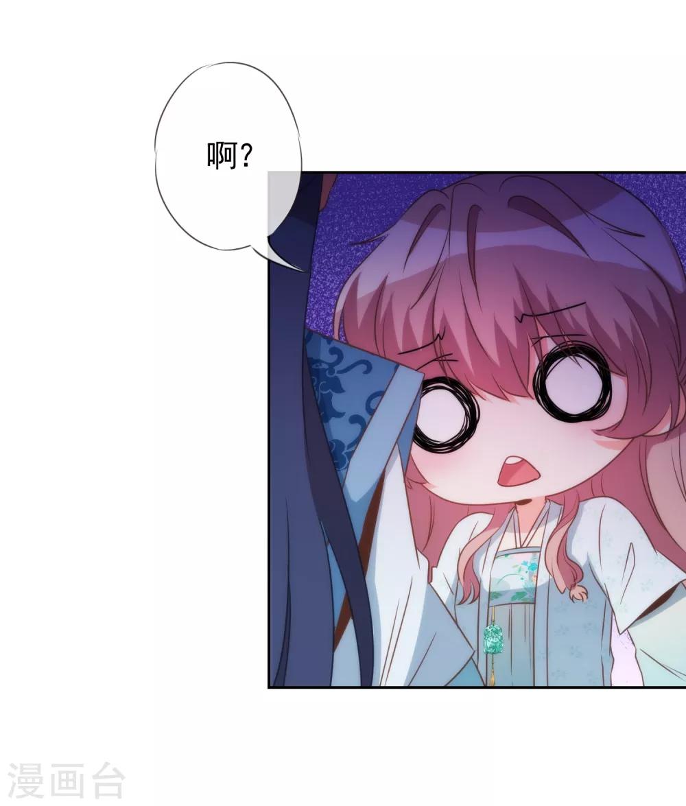 我的宠妃大人动漫第二季在线观看漫画,第83话 流氓不吃亏！2图