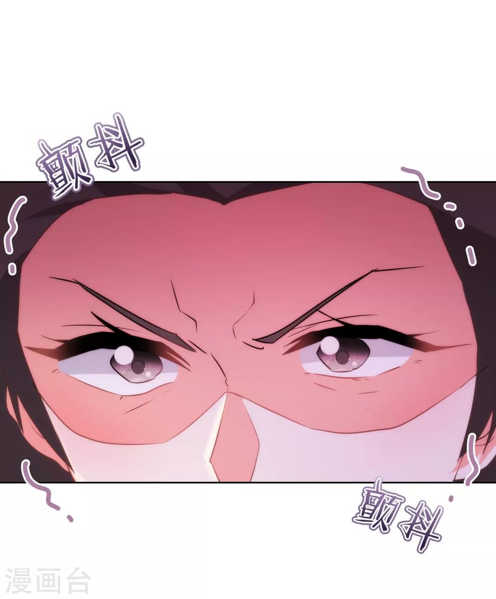 我的宠妃大人动漫第二季在线观看漫画,第82话 我来救你了！1图