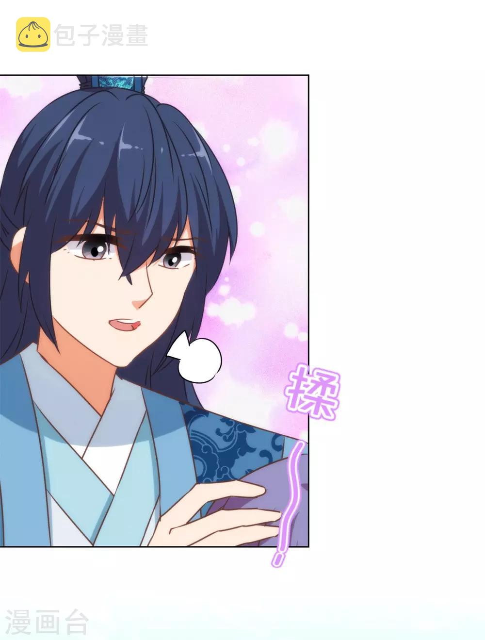 哦我的宠妃大人小说原名叫什么漫画,第156话 都是自家人1图