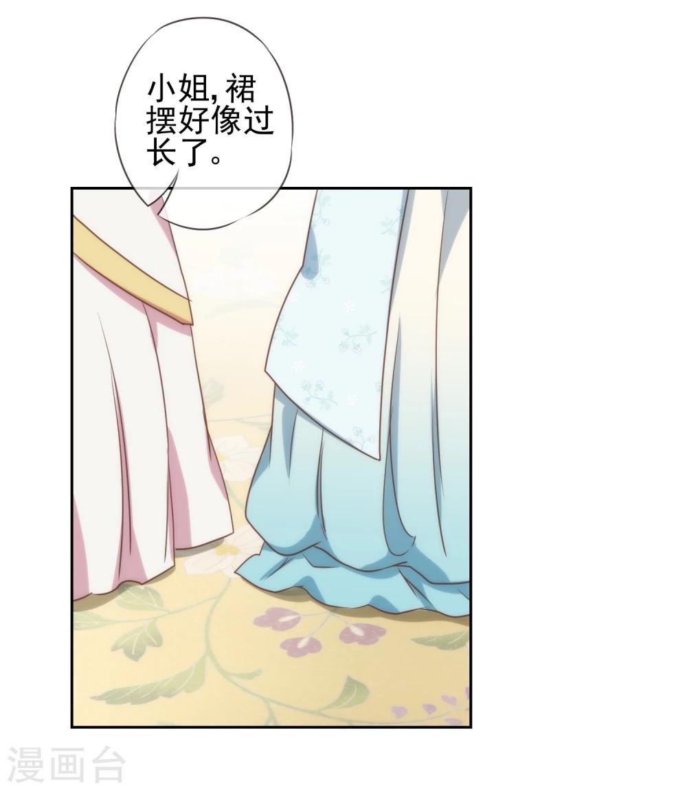 我的宠妃大人动漫第二季在线观看漫画,第52话 苏潇是猪？2图