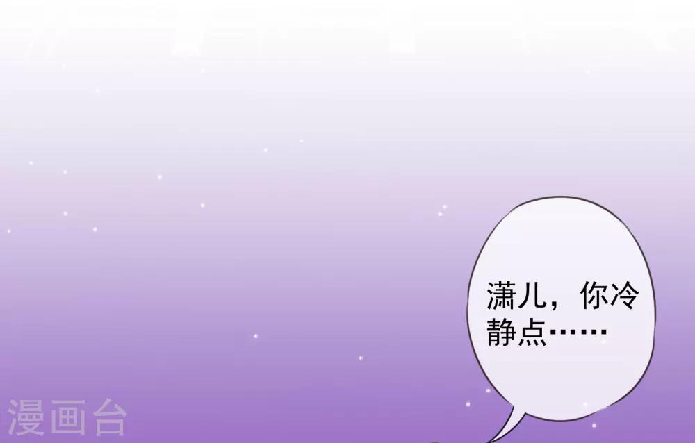 哦我的宠妃大人动漫第2季漫画,第170话 兵刃相见2图