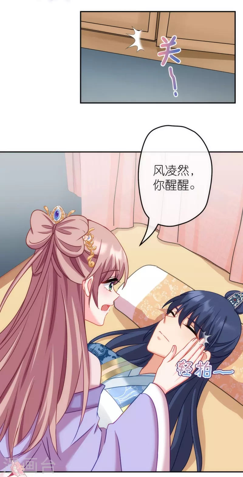 我的宠妃大人动漫第二季在线观看漫画,第373话 杀人诛心2图