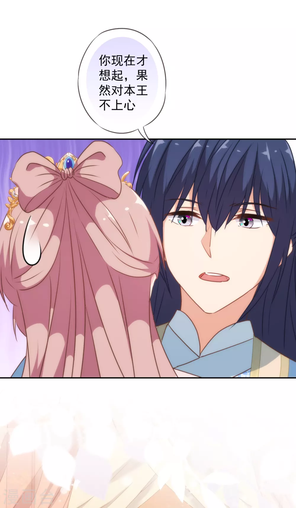 我的宠妃大人动漫第二季在线观看漫画,第268话 新婚燕尔2图