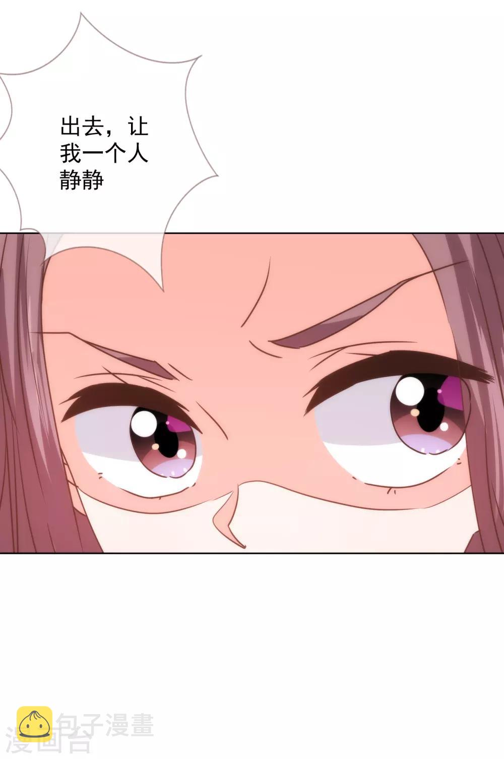 我的宠妃大人动漫第二季在线观看漫画,第230话 最难的抉择1图