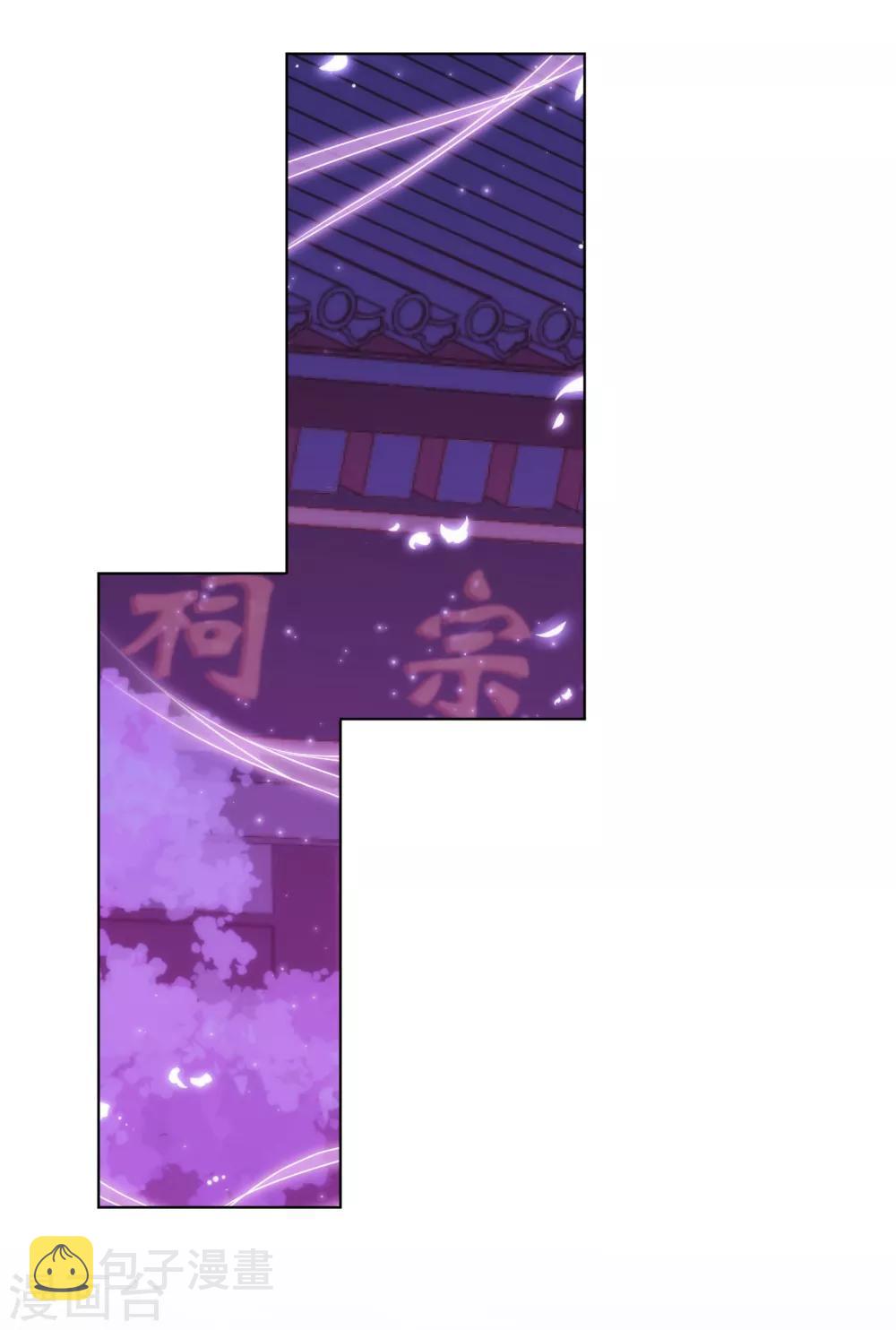 我的宠妃大人动漫第二季在线观看漫画,第160话 信任全无1图