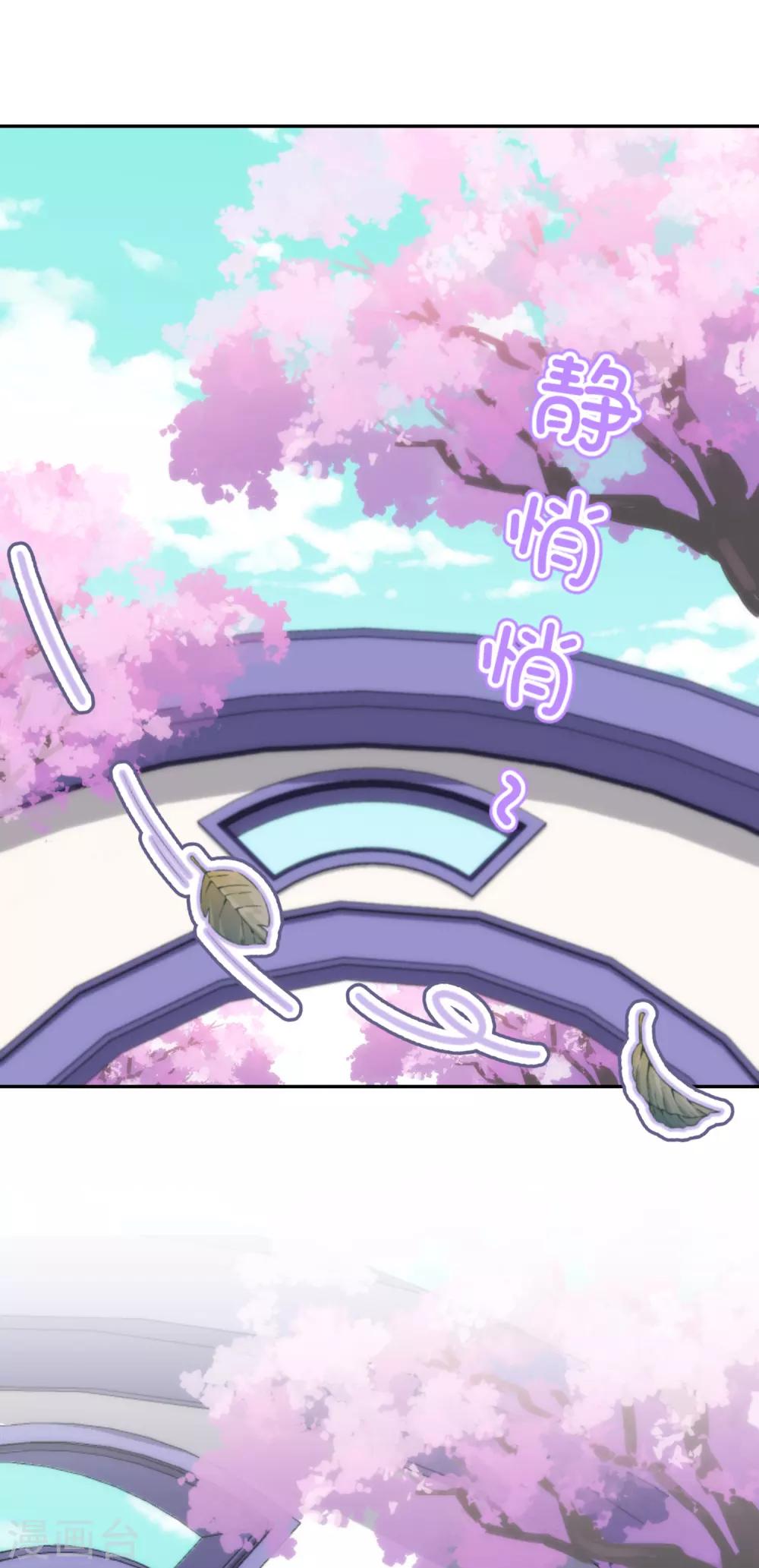 哦，我的宠妃大人漫画,第248话 颜值下降，智商出走2图