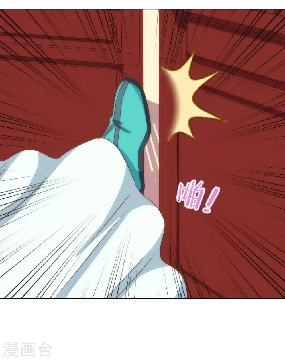 我的宠妃大人动漫第二季在线观看漫画,第118话 利用的报酬2图