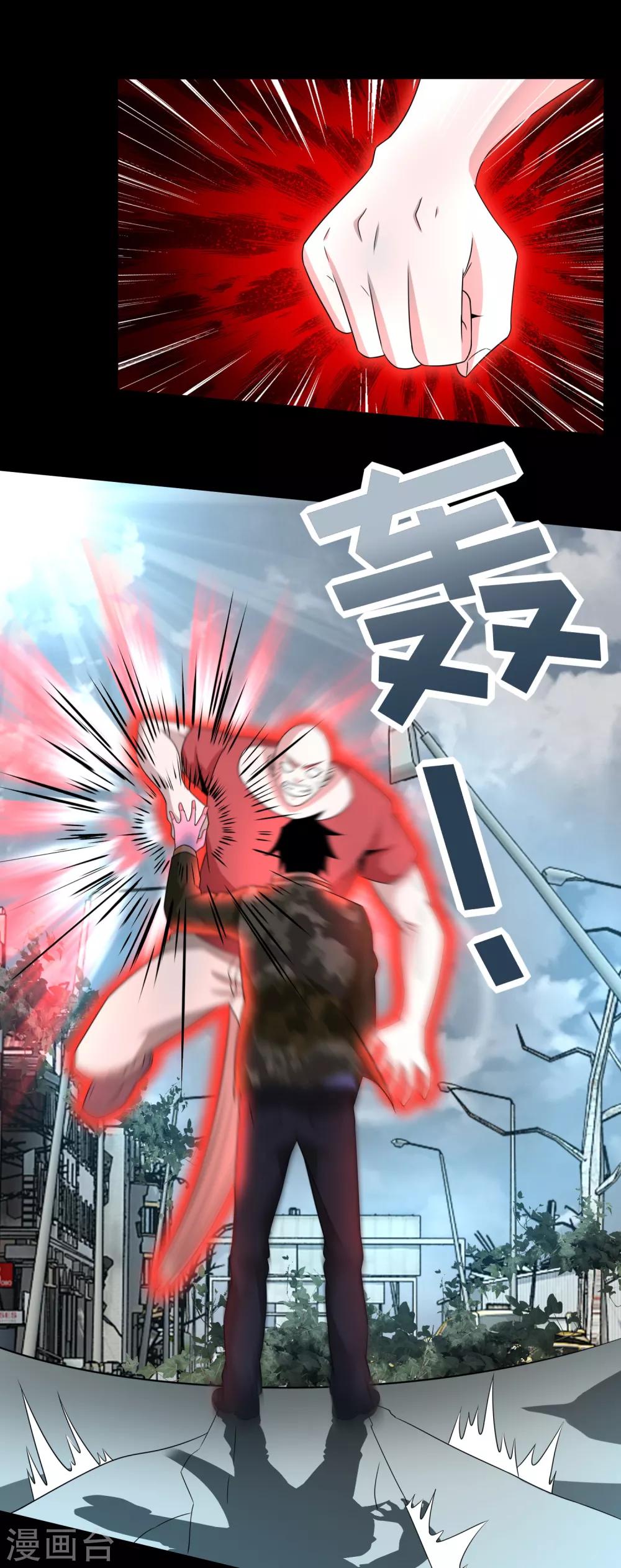 末世爲王漫画,第235话 母上1图