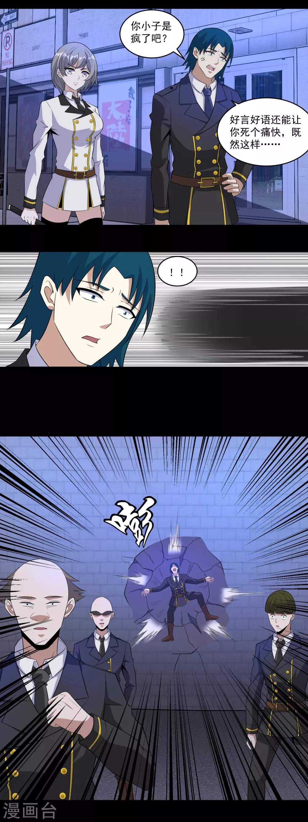 末世爲王漫画,第165话 发病2图