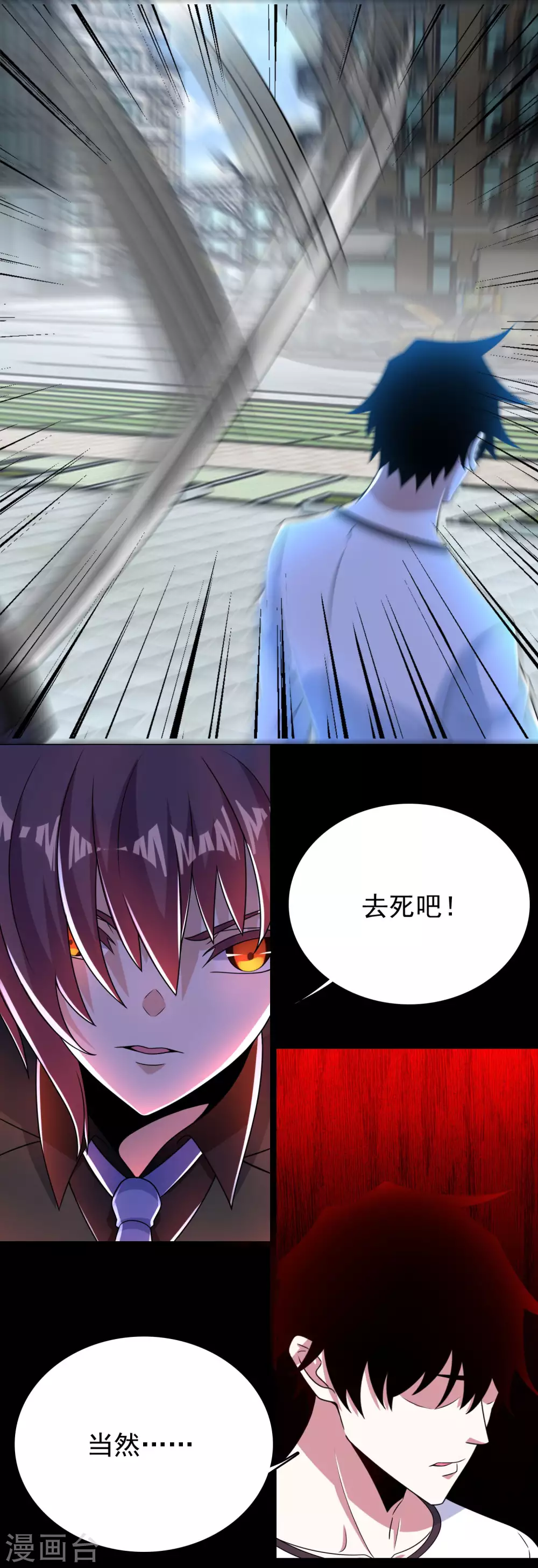 末世爲王漫画,第298话 改造人1图